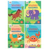 Книжка с наклейками, А5 ТРИ СОВЫ "Загадочные наклейки", 8стр.