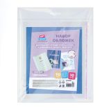 Набор обложек (10шт.) 215*380 для рабочих тетрадей Моро 2-4 класс и дневников в твердом переплете, ПЭ 90мкм, универсальные с клеевым краем, ArtSpace