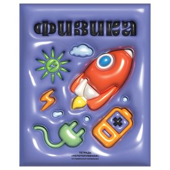 Тетрадь предметная 48л. BG 