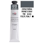 Краска масляная худ. Гамма "Студия", Серая Пейна, 46 мл, туба