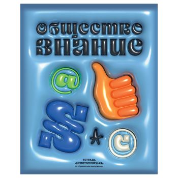 Тетрадь предметная 48л. BG 