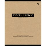 Тетрадь предметная 48л. BG "Крафт" - Русский язык, матовая ламинация