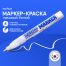 Маркер-краска MunHwa белая, 4мм, нитро-основа Маркер-краска MunHwa белая, 4мм, нитро-основа