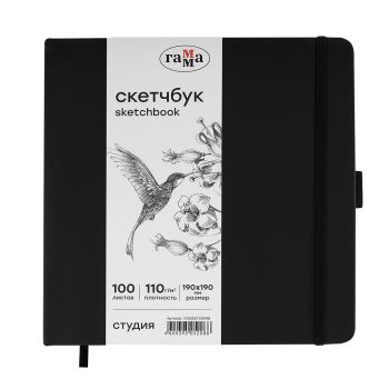 Скетчбук 100л., 190*190 Гамма 